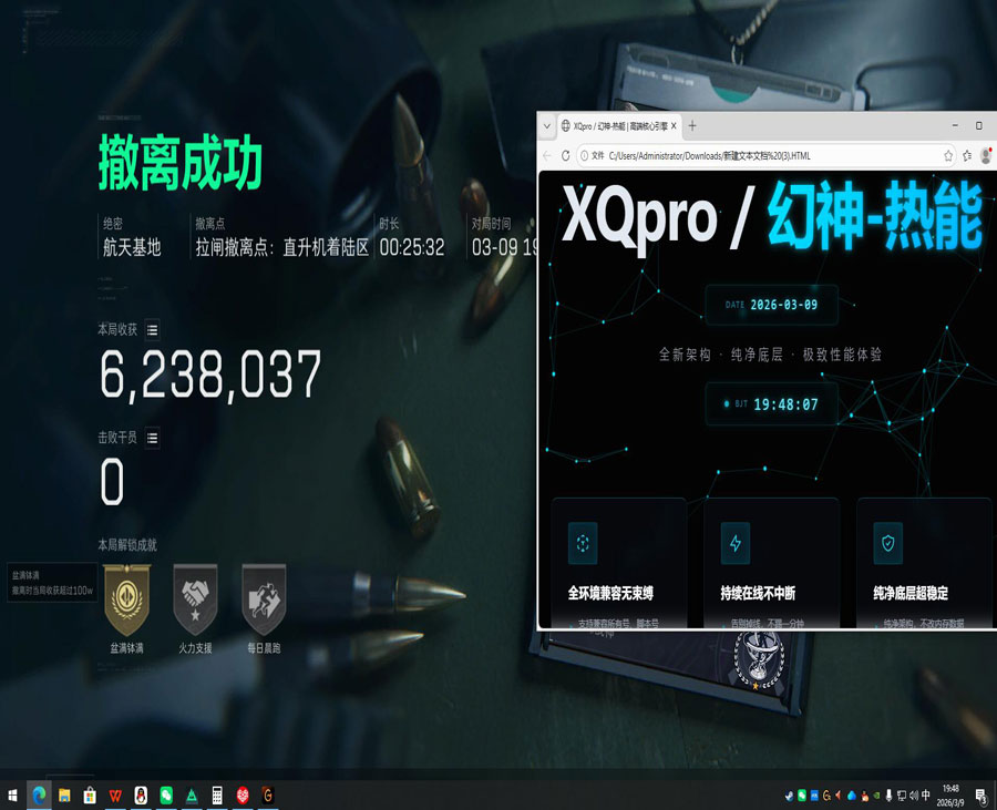 三角洲电脑外挂网址软件效果