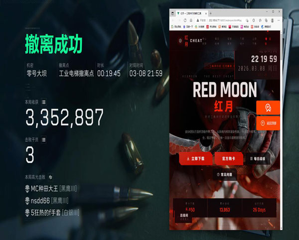 三角洲电脑外挂网址透视自瞄效果